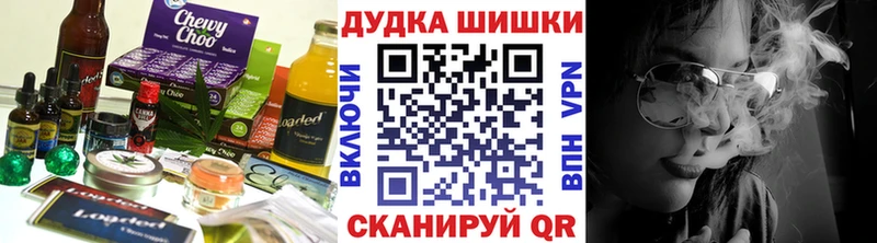 Еда ТГК марихуана Бабушкин