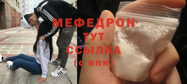 мяу мяу мука Аркадак